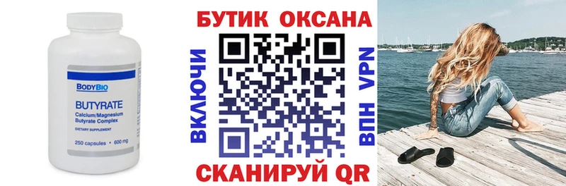 БУТИРАТ оксана  как найти   Петров Вал 